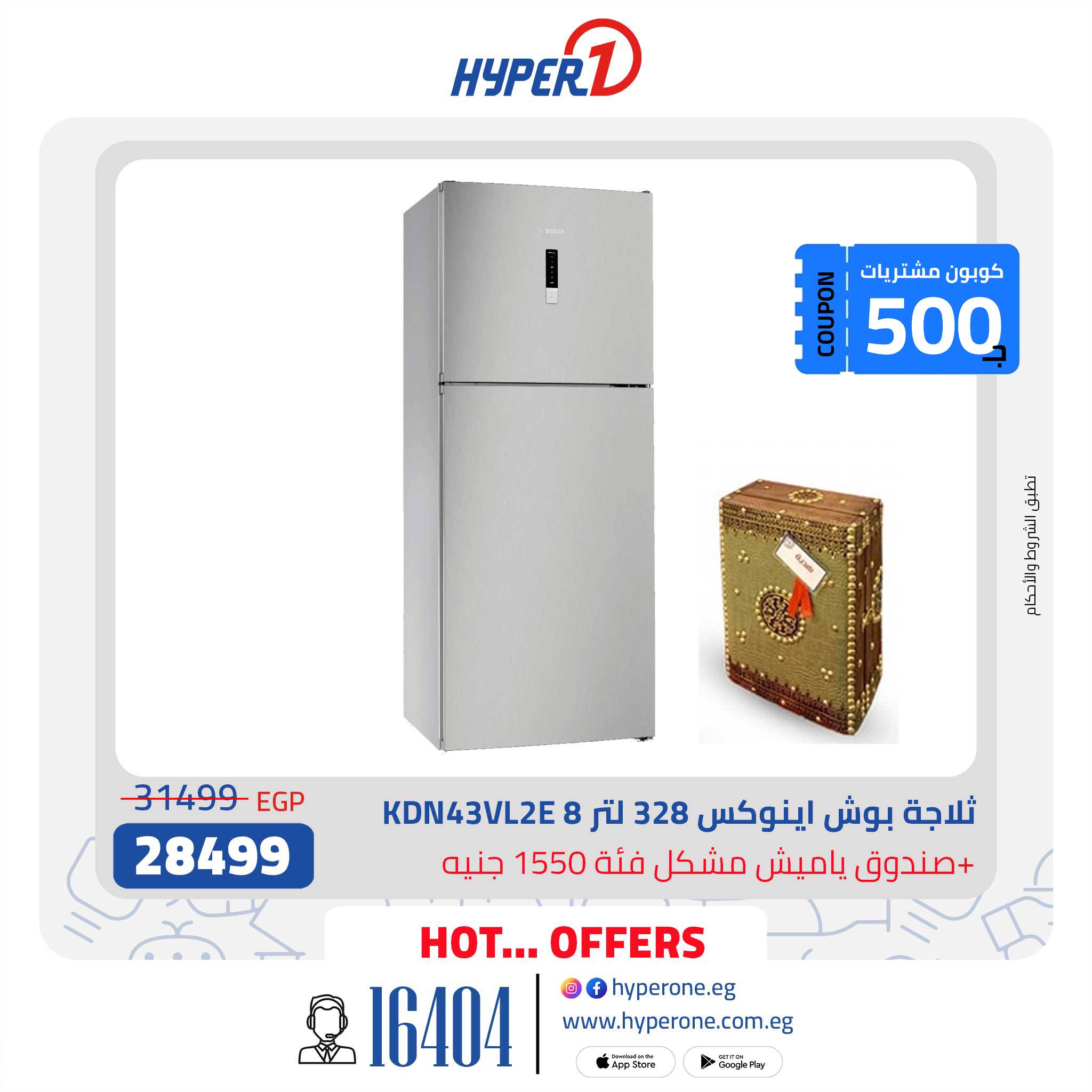 hyper-one offers from 24feb to 24feb 2025 عروض هايبر وان من 24 فبراير حتى 24 فبراير 2025 صفحة رقم 7